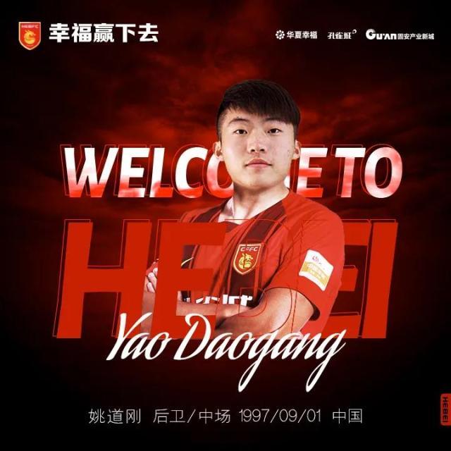 芒果体育直播nba-河北官宣姚道刚陈佳裕加盟 后者海外出生改籍球员